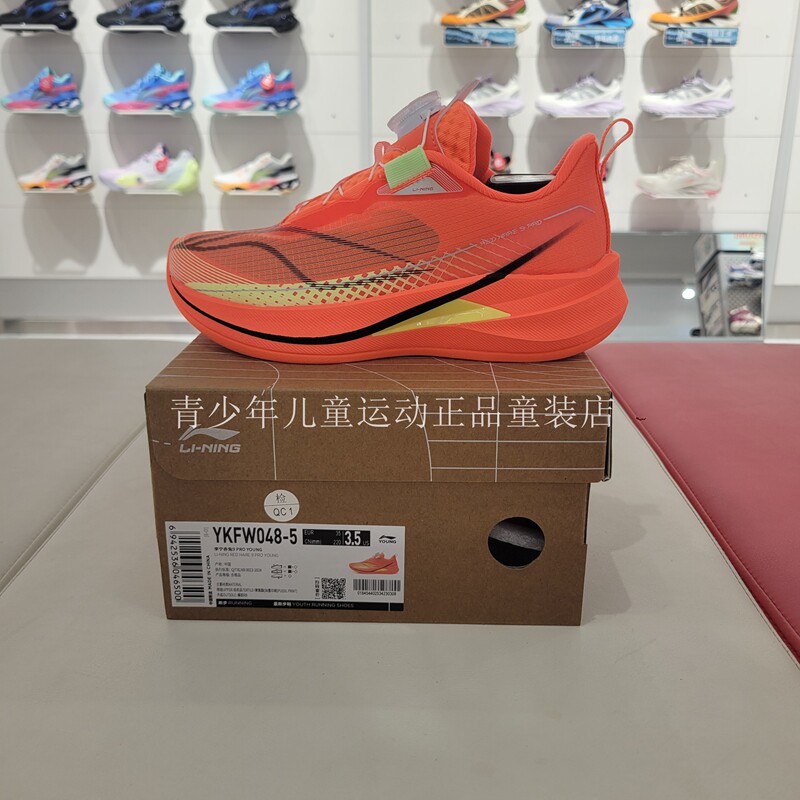 李宁童鞋26春季儿童运动鞋男童跑步鞋双网透气碳板超轻跑步鞋