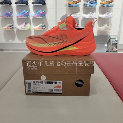 李宁童鞋26春季儿童运动鞋男童跑步鞋双网透气碳板超轻跑步鞋
