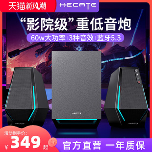 Edifier/漫步者 G1500 MAX电脑桌面蓝牙音响家用音箱有线游戏低音