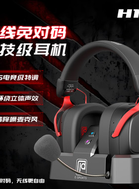 今盾H10蓝牙游戏耳机2.4G无线头戴式游戏耳机电竞耳机网吧同款