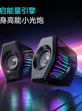 Edifier/漫步者 G3000台式电脑桌面音响电竞蓝牙游戏音箱专用迷你