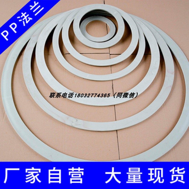 pp法兰片pp风管连接加强塑料圈管道一体成型法兰连接pp法兰片定制