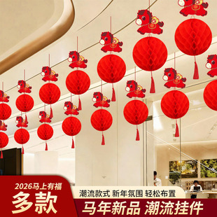 2026红纸小红灯笼挂饰马年过年春节新年装饰挂件春节室内户外布置