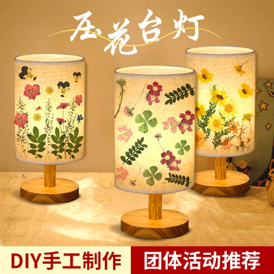 压花台灯diy材料包母亲节手工制作永生花干花押花台灯创意小夜灯