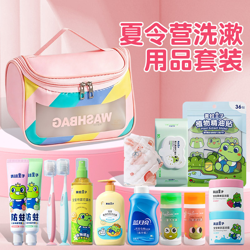 儿童夏令营一次性用品套装旅游外出日抛裤袜子小学生研学洗漱包