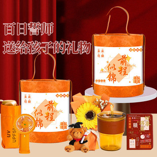 中考高考百日誓师大会送给孩子的礼物加油初中初三励志礼品男女生