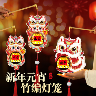 元宵节灯笼亲子手工制作diy材料儿童手提正月十五花灯小朋友古风