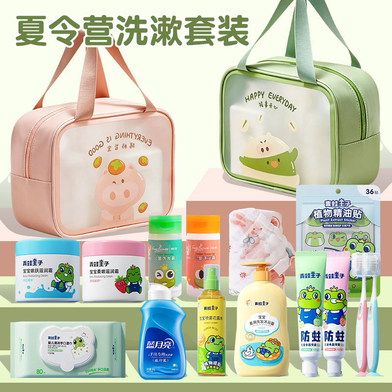 学生夏令营一次性用品套装便携式洗漱包儿童旅行游学洗护用品