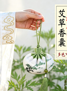 端午节香囊香包香袋艾草挂件
