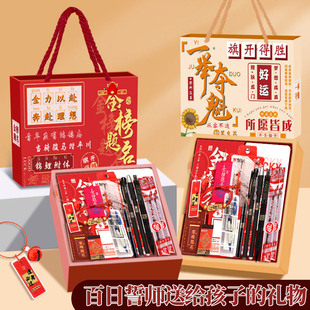 中考高考百日誓师大会送给孩子的礼物加油励志礼品男女生初中初三