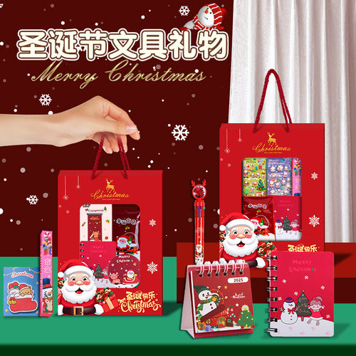 圣诞节儿童小礼物创意文具套装2025新款实用型女生男童趣味小礼盒