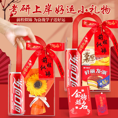 元旦礼物新年初中生礼盒