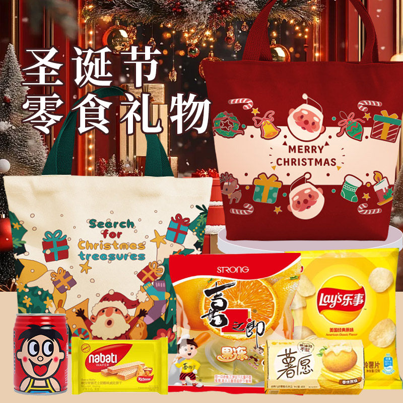 圣诞节礼物创意礼品零食伴手礼盒