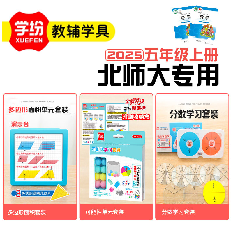 北师大五年级上册数学教具多边形面积四边形与三角形演示器钉子板图片