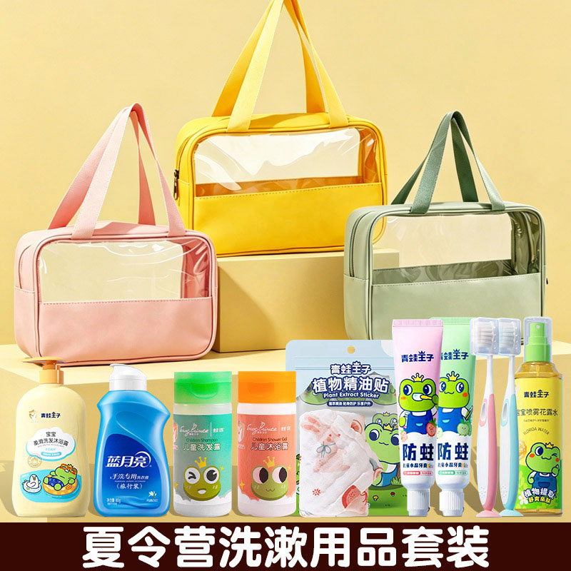 小学生夏令营一次性洗漱套装儿童旅行便携式牙刷牙膏毛巾洗护用品