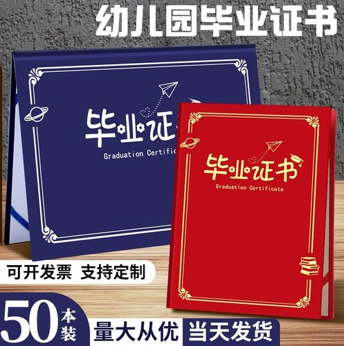 幼儿园毕业证书大班离园纪念册