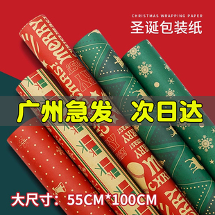 圣诞节礼物包装纸礼品礼盒花纸圣诞纸手工diy材料超大尺寸牛皮纸