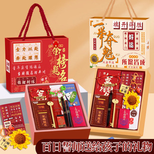 中考高考百日誓师大会送给孩子加油的礼物励志礼品男女生初中初三