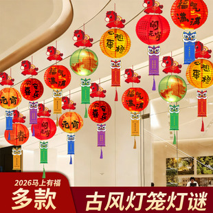 元宵节猜灯谜卡片灯笼古风谜语挂牌猜字谜挂饰2026新款空白字谜条