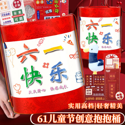 文具套装生日礼物六一儿童节61伴手礼礼盒男女孩十岁学习用品