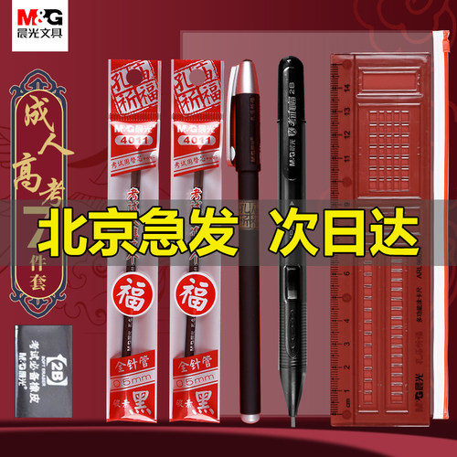 考研文具考试套装专用涂卡铅笔