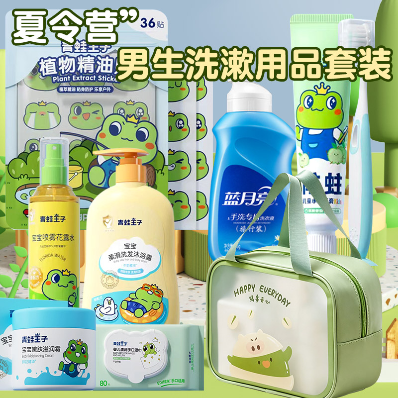 儿童夏令营洗漱包套装一次性用品学生游学研学旅行洗护小样便携装