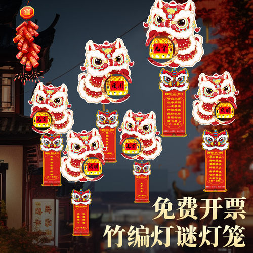 中秋节灯谜猜灯谜灯笼道具马年氛围布置吊卡2026年新款字谜条卡片