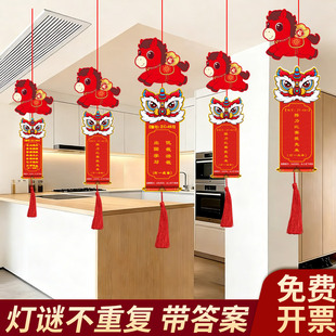 元宵节快乐猜灯谜字谜灯笼新款2026佳节活动游戏卡片场景布置道具