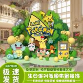 皮卡丘宝可梦主题生日装 饰布置男女孩十周岁气球派对背景墙kt板10