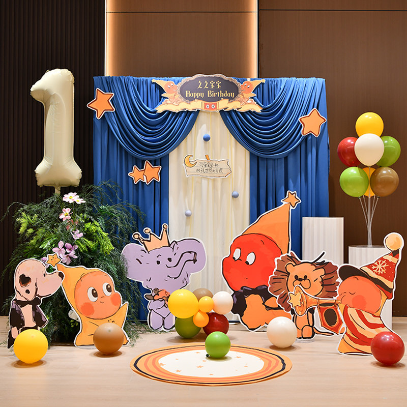 治愈星星人宝宝一周岁生日装饰布置2026新款布幔百天气球背景kt板,节庆用品/礼品,装扮布置套餐,淘宝优惠券,粉丝福利购,淘宝优惠卷