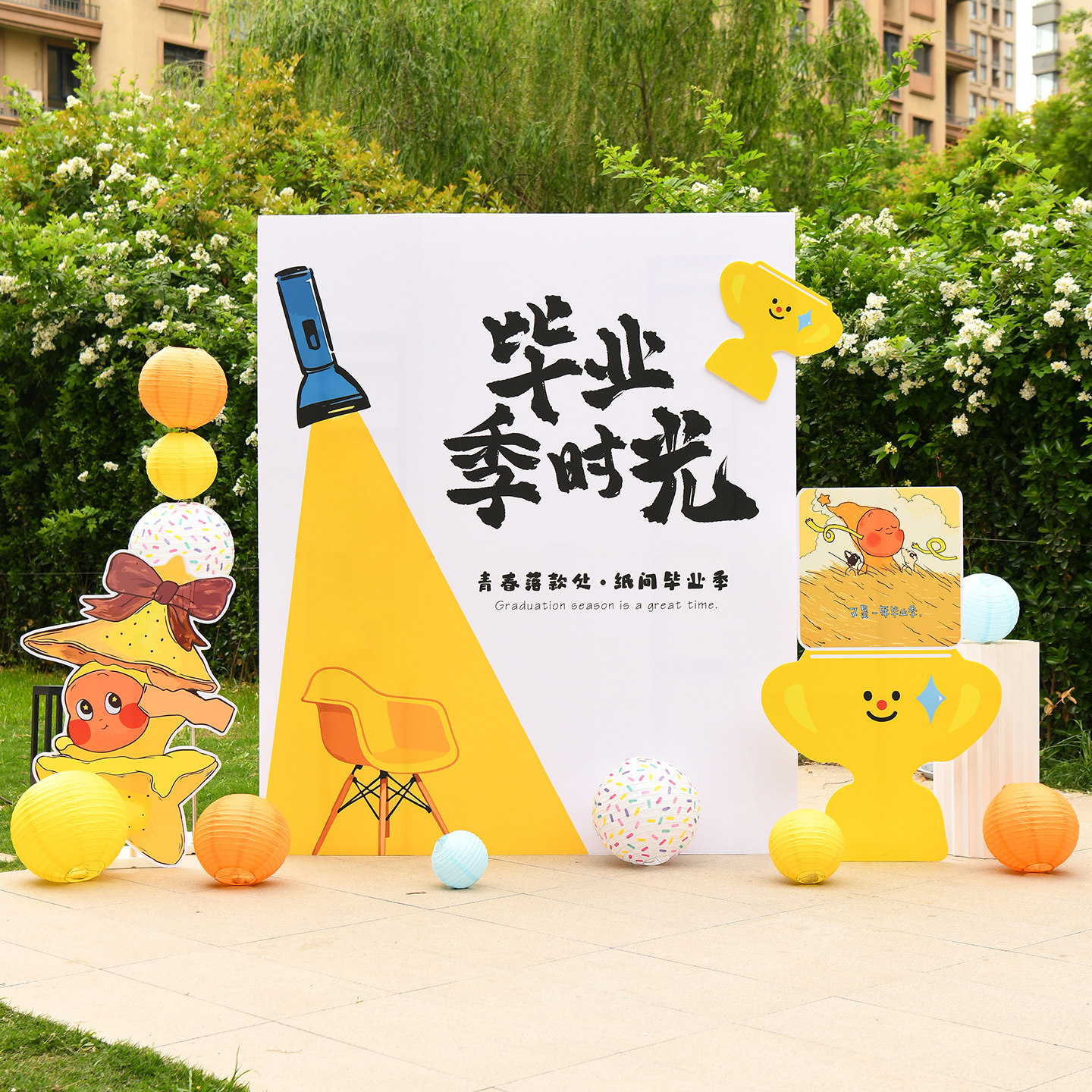 毕业纪念拍照框布置装饰场地背景墙道具KT板气球中小学签名签到处