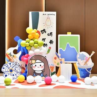 幼儿园艺术作品画展装饰拍照定制气球kt板背景墙美术绘画展板展示