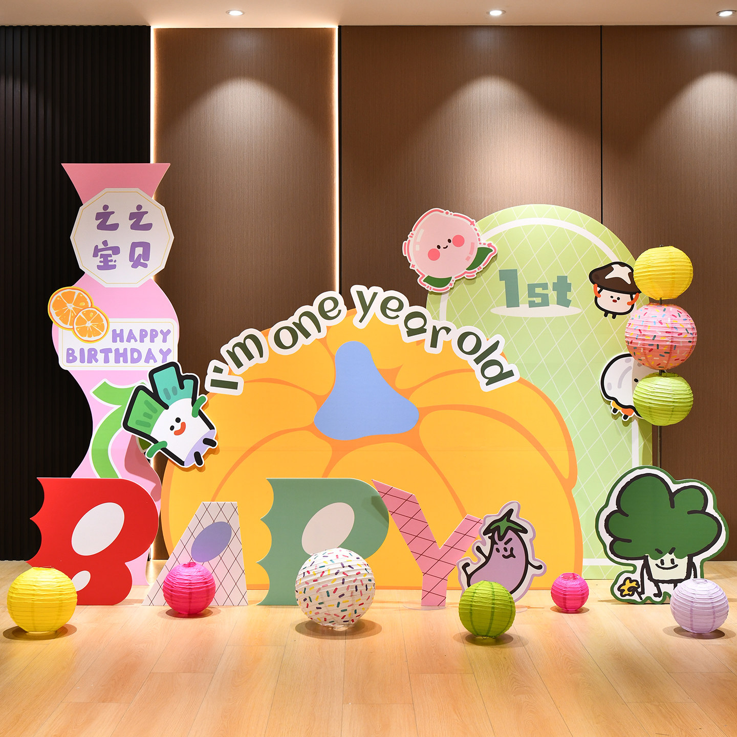 果蔬菜风宝宝一岁生日布置男孩女宝装饰气球布置儿童派对kt背景板,节庆用品/礼品,装扮布置套餐,淘宝优惠券,粉丝福利购,淘宝优惠卷