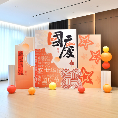 2026中秋国庆KT板背景板门店商用活动拍照框气球氛围装饰布置道具