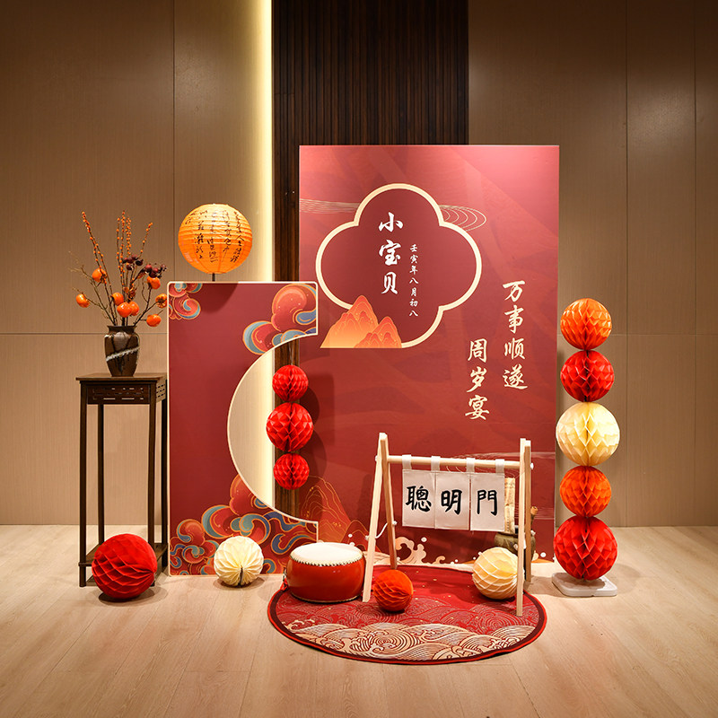 新中式宝宝周岁宴1周岁生日布置新中式喜庆抓周男孩女孩KT板抓周,节庆用品/礼品,气球,淘宝优惠券,粉丝福利购,淘宝优惠卷