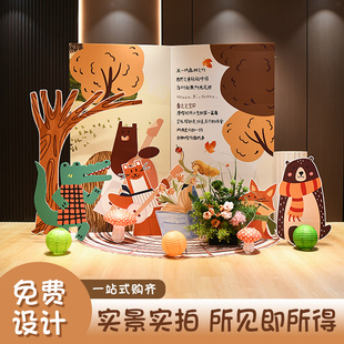森林小动物主题书本儿童生日百天满月场景定制气球kt板仪式 感背景