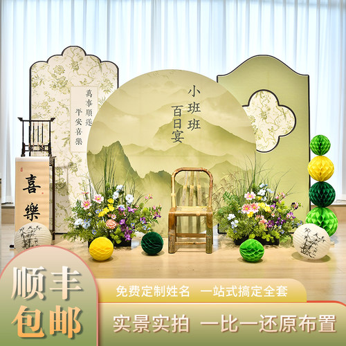 新中式国风周岁满月百日宴布置抓周用品定制装饰背景墙KT板定制