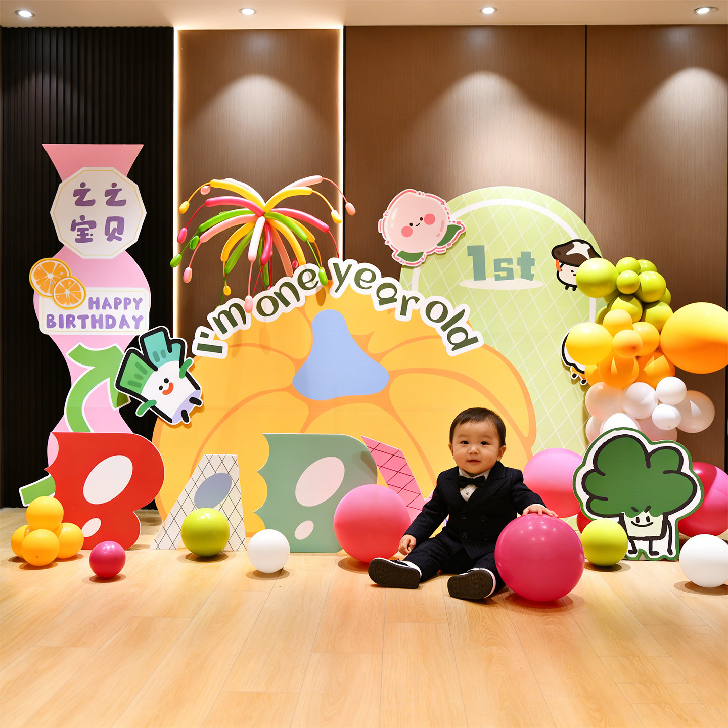 ins果蔬菜男宝女孩一周岁生日过装饰气球布置儿童派对kt板背景墙,节庆用品/礼品,装扮布置套餐,淘宝优惠券,粉丝福利购,淘宝优惠卷
