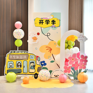 2025开学典礼仪式感装饰幼儿园小学迎新活动氛围布置背景kt板气球
