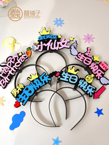 Birthday party decoration net red hair band birthday hat Children Boys Girls birthday hat band