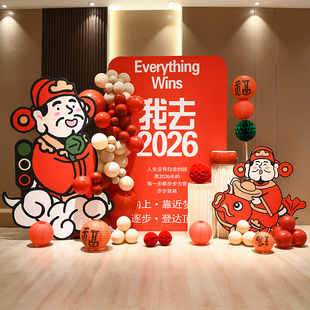 新年装饰布置元旦年会马年美陈背景墙kt板展板2026氛围场景春节