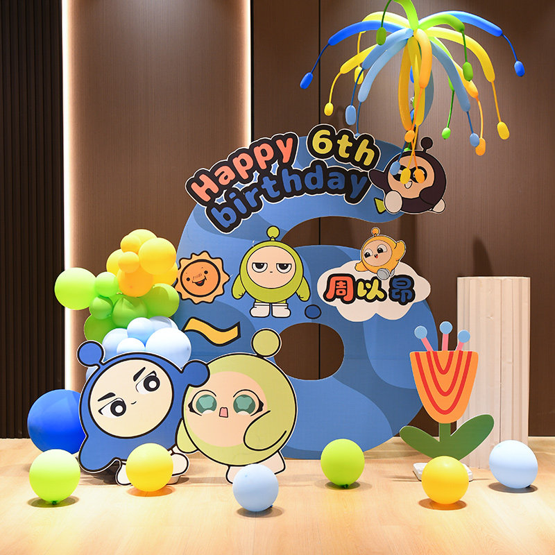 蛋仔派对数字气球生日仪式男孩女孩场景布置装饰可定制KT板背景墙,节庆用品/礼品,装扮布置套餐,淘宝优惠券,粉丝福利购,淘宝优惠卷