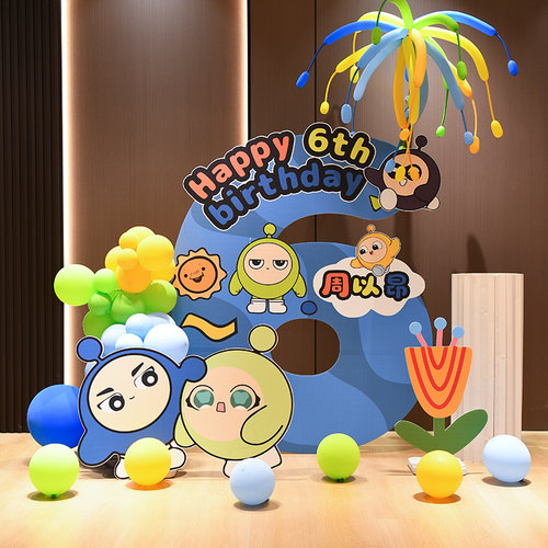 蛋仔派对数字气球生日仪式男孩女孩场景布置装饰可定制KT板背景墙