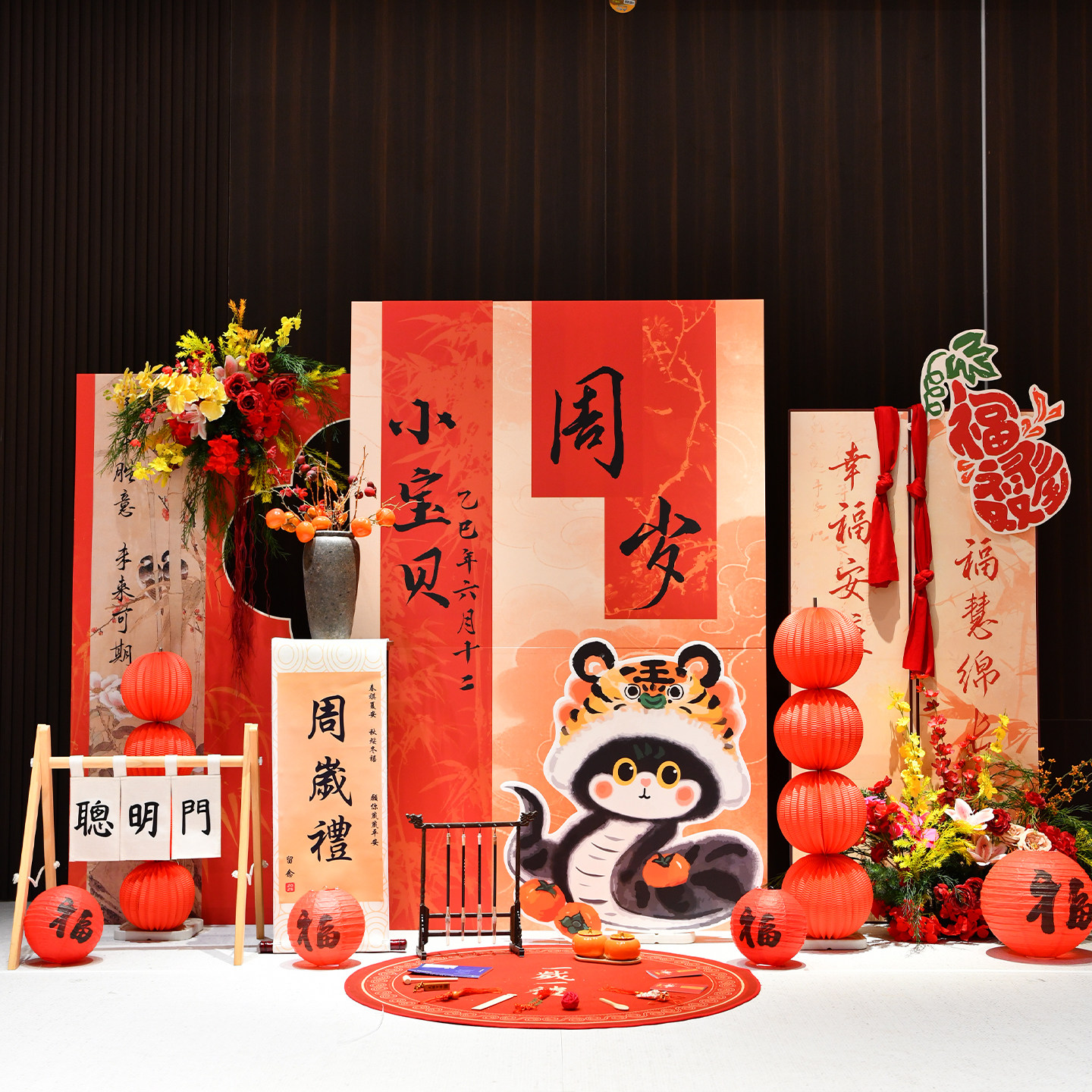 新中式周岁宴派对布置蛇宝抓周背景板kt板宝宝周岁礼拍照道具全套