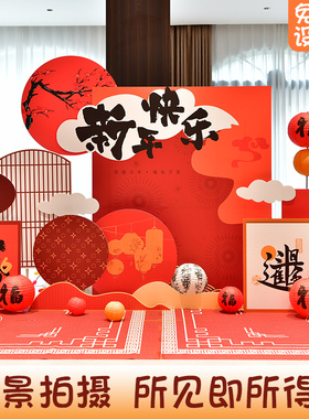 新年元旦场景布置装饰kt板背景墙幼儿园背景板展板氛围快乐年会