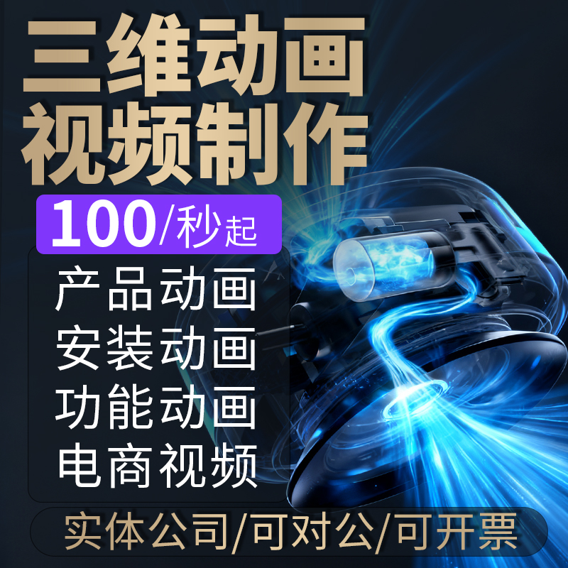 C4D建模渲染电商产品淘宝美工主图制作详情页设计美工亚马逊拍摄
