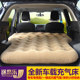 北京BJ60后备箱床EX5原车气垫床魔方车用旅行床SUV车载自动充气床