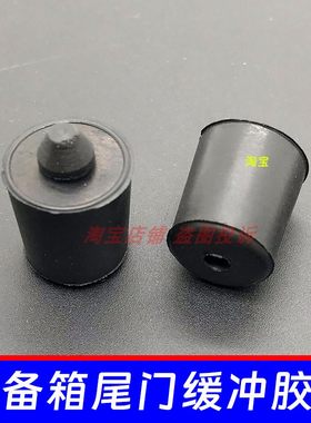 汽车尾门后备箱限位胶墩胶垫