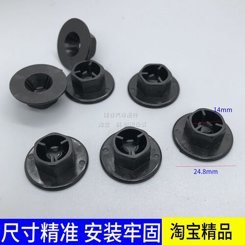 适用汽车发动机舱隔热棉音叶子板内衬6mm螺丝固定螺母挡泥皮卡扣