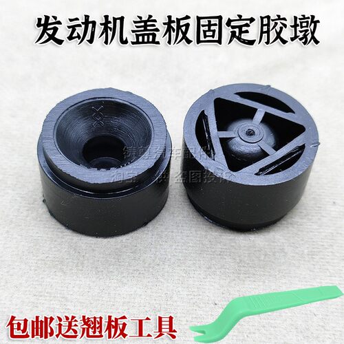 适配福特经典福克斯发动机上护板装饰盖缓冲胶墩引擎罩固定橡胶套